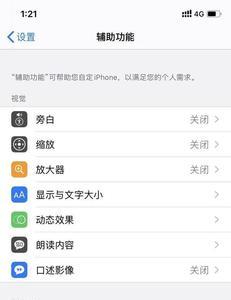 苹果手机怎么按返回键