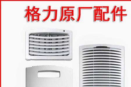 格力空调进风口怎么清洗