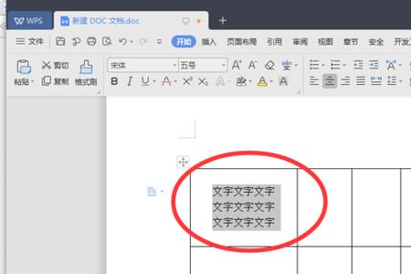 wpsword表格前有空白怎么删除