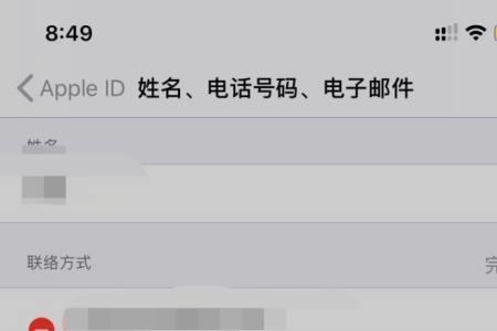 买隐藏id的苹果能报警吗