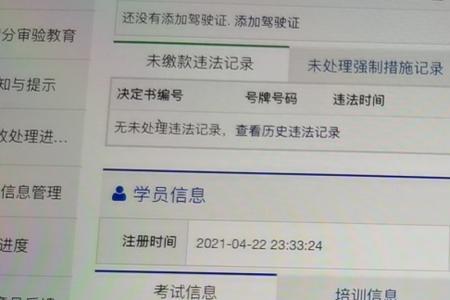 驾照科目一哪个软件好