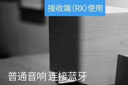 台式机怎么连蓝牙耳机