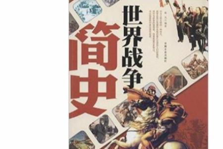 世界战争史上第一次信息战争
