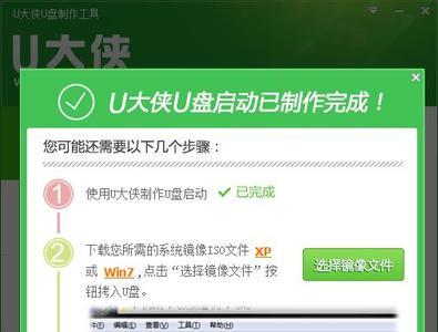 u启动制作完成怎么添加系统
