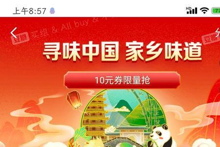 京东优选怎么加入自提点
