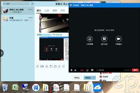 ppt怎么附件上传云职教