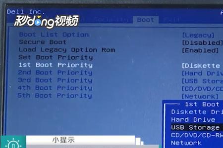 戴尔笔记本的主板bios怎么更新