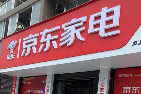 京东商城营业时间