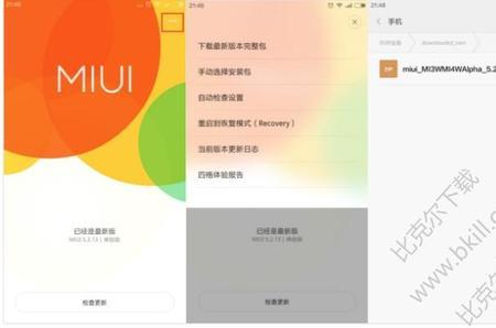 学生平板怎么刷机成普通平板