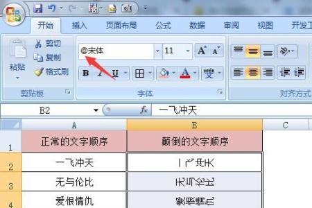 excel宋体10号字体相当于word几号