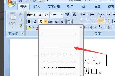 电脑里下划线怎么打