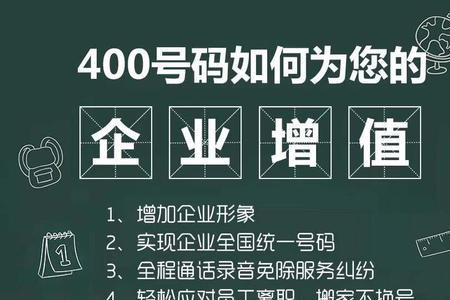 400开头的固话声讯台怎么收费