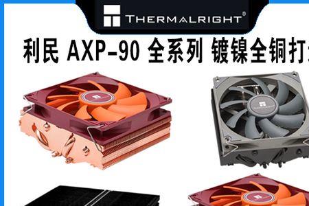 axp90能压10700么