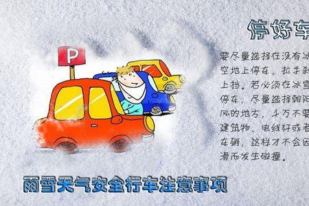 安全行车有哪些注意事项