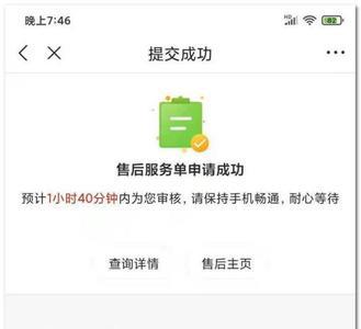 京东上买的手机去那维修