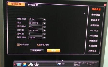 硬盘录像机密码忘记了怎么办