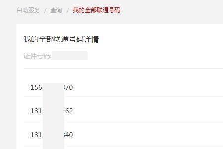 114查号能查移动联通号吗
