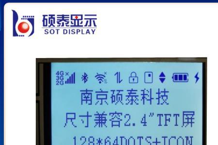 lcd如何显示汉字
