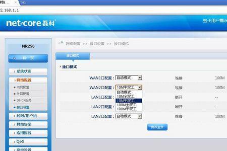 cmcc路由器无法限速
