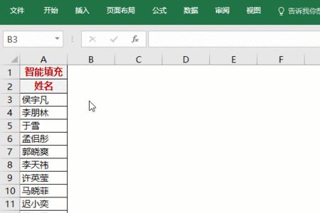 中文输入法序号怎么打出来