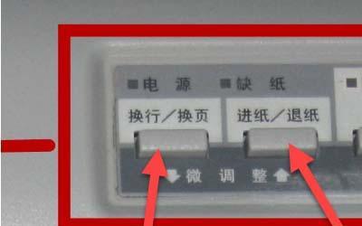 爱普生610K如何调整打印速度
