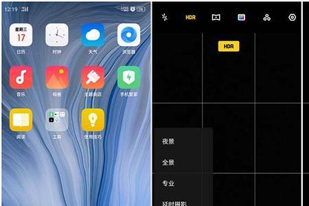 oppo原相机曝光锁定怎么开