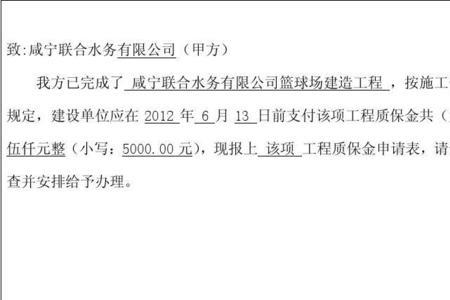 质保金金是什么意思