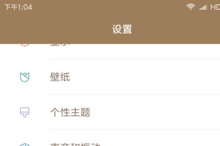 小米指纹锁如何关闭消息推送