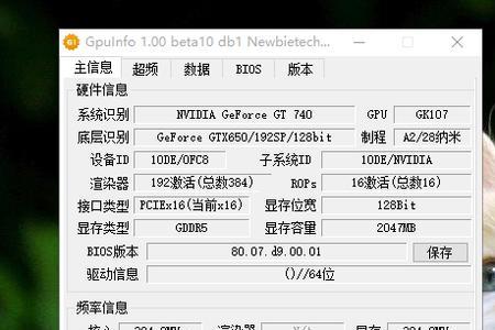 英伟达9600GT的显卡怎么超频