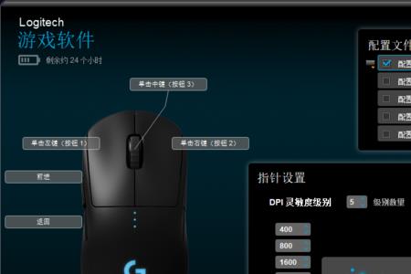 无线鼠标灯常亮什么原因