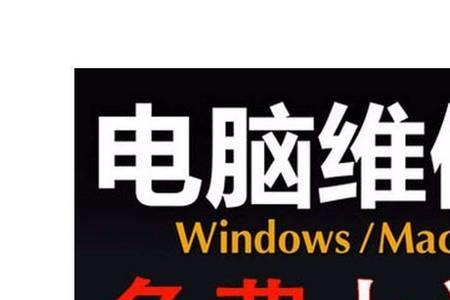 上门做系统需要什么