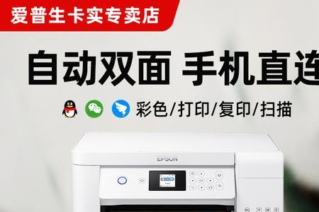 爱普生3255和3258区别