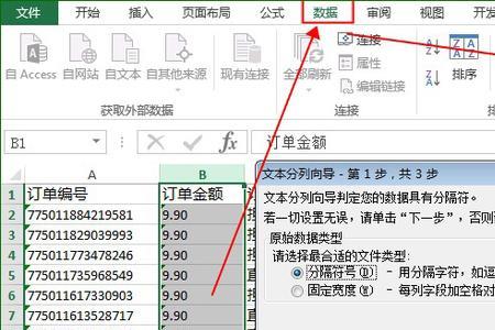 怎样巧变文本为数字