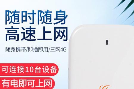 果迷随身wifi连接后不能上网