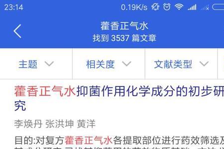 上飞机可以带霍香正气水吗