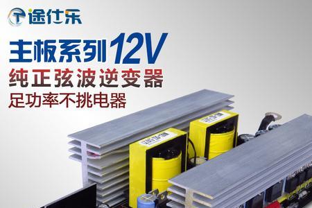 12v逆变器接线的正确接法