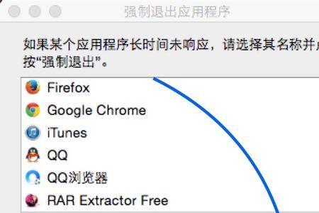 笔记本怎么强制结束运行任务