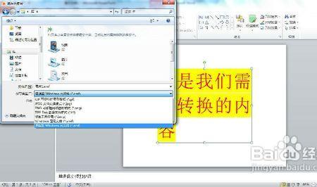 如何将word格式转换成原有模式