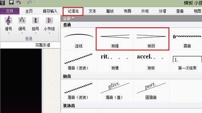 力度记号是什么