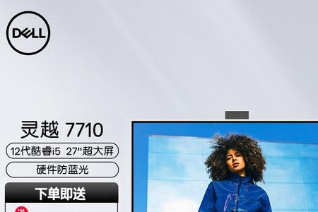 戴尔电脑语音助手叫啥