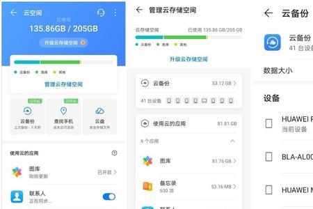 荣耀手机云空间是什么