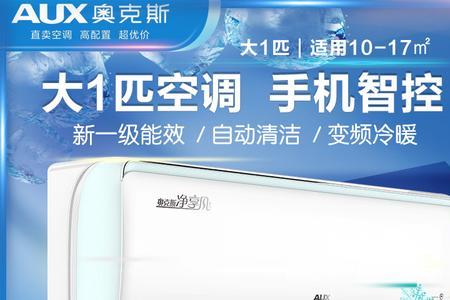 奥克斯空调质量可靠吗