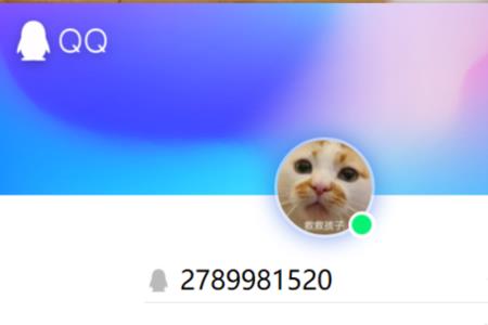 怎么把qq号和手机号连接在一起