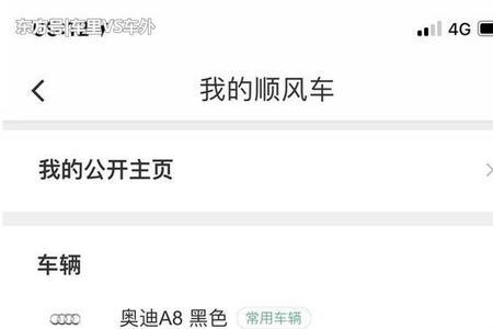 滴滴司机号码怎么查询