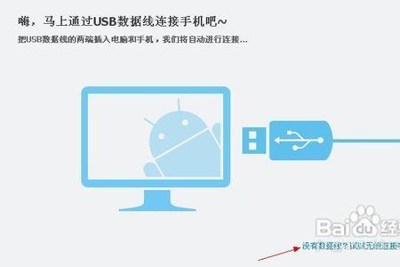 电脑如何用usb使用手机网络上网