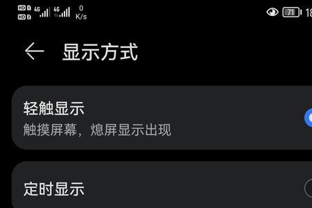 华为息屏显示为什么不灵敏了