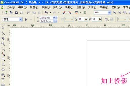 cdr软件能转换成什么软件