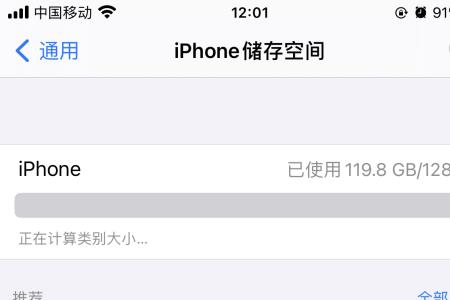 苹果手机的微信老是闪退怎么办
