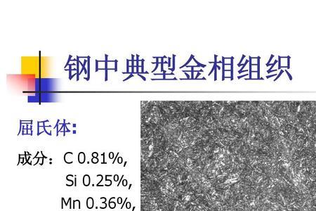 调质钢的金相组织如何检验