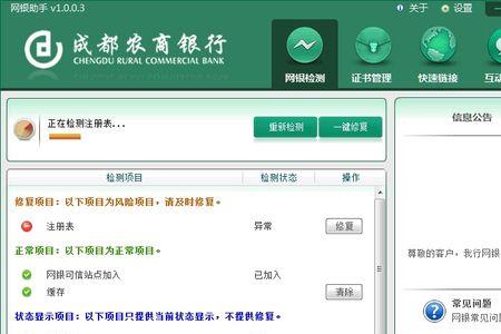 浙江农商银行网上银行怎么登录